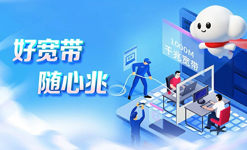绵竹市中国联通